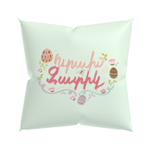 Load image into Gallery viewer, Happy Easter - Pillow Case