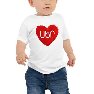 Red Heart (Ser) - Baby Shirt