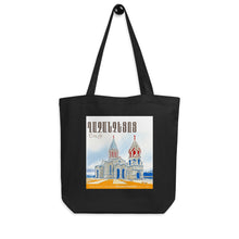 Load image into Gallery viewer, Shushi 1 - Tote Bag