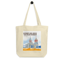 Load image into Gallery viewer, Shushi 1 - Tote Bag