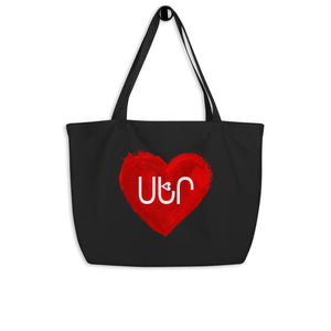 Red Heart Ser - Large Tote Bag