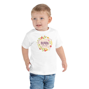 Easter Wreath-Toddler Shirt