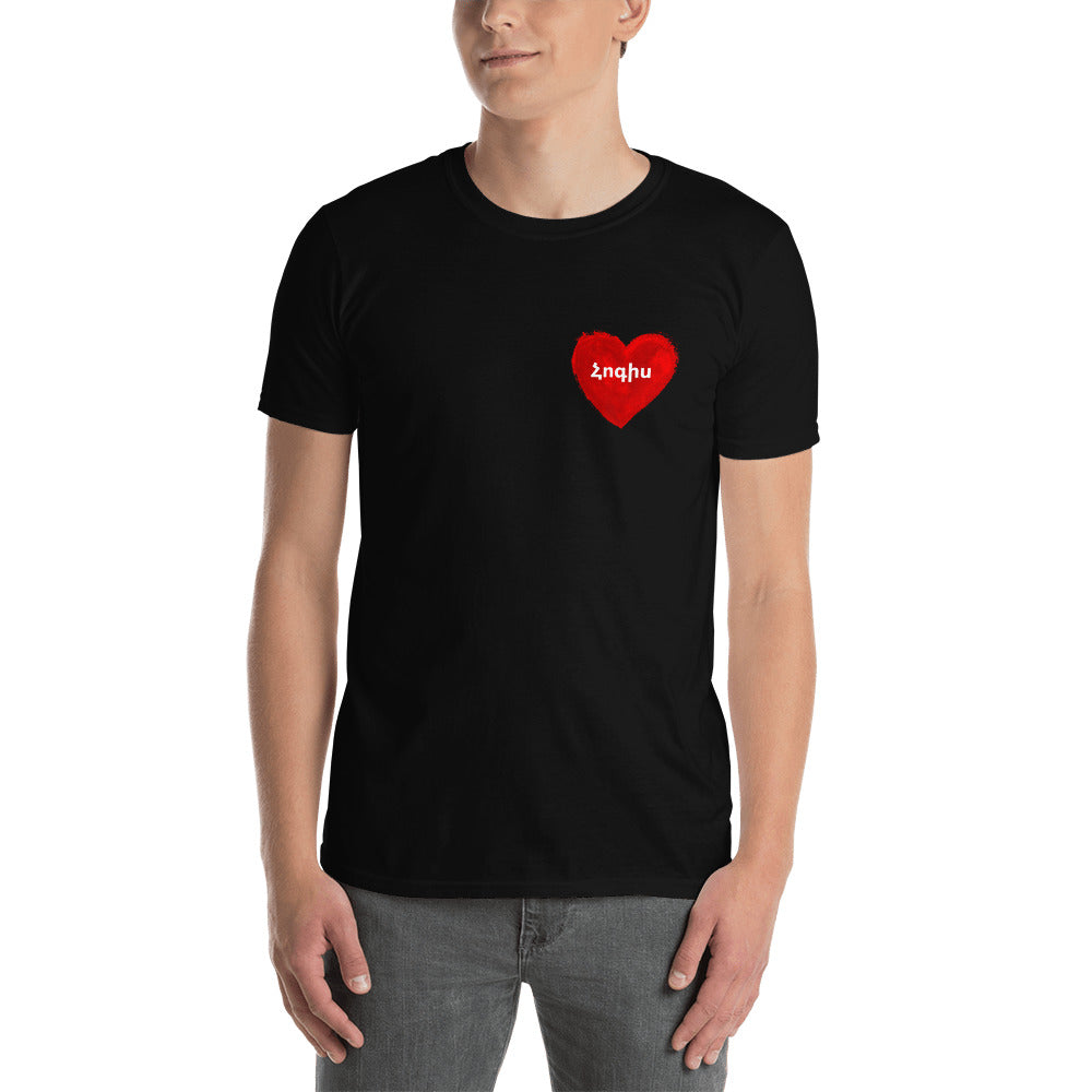 Red Heart (Hokis) - Adult Shirt