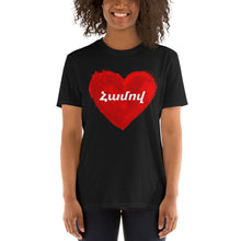 Load image into Gallery viewer, Red Heart Big (Hamov) - Adult Shirt