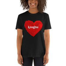 Load image into Gallery viewer, Red Heart Big (Hokis) - Adult Shirt