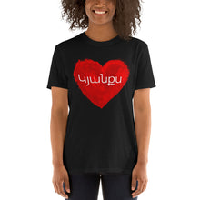 Load image into Gallery viewer, Red Heart Big (Kyanks) - Adult Shirt