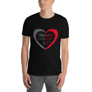 Half Heart (Right) - Adult Shirt