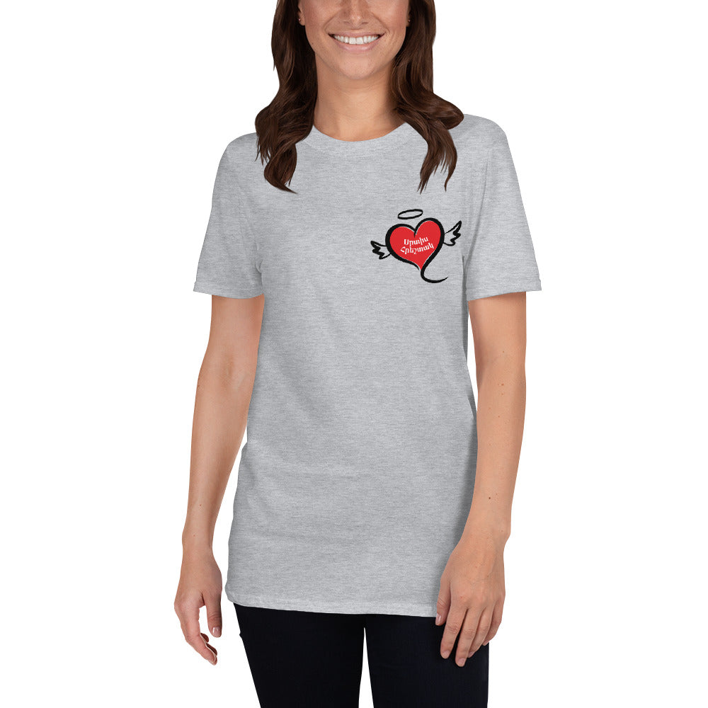 Angel Heart - Adult Shirt