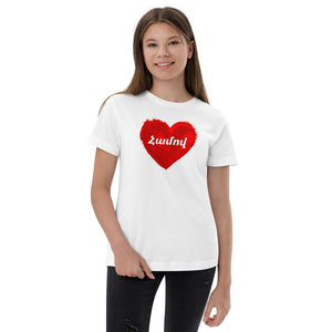 Red Heart (Hamov) - Teen Shirt